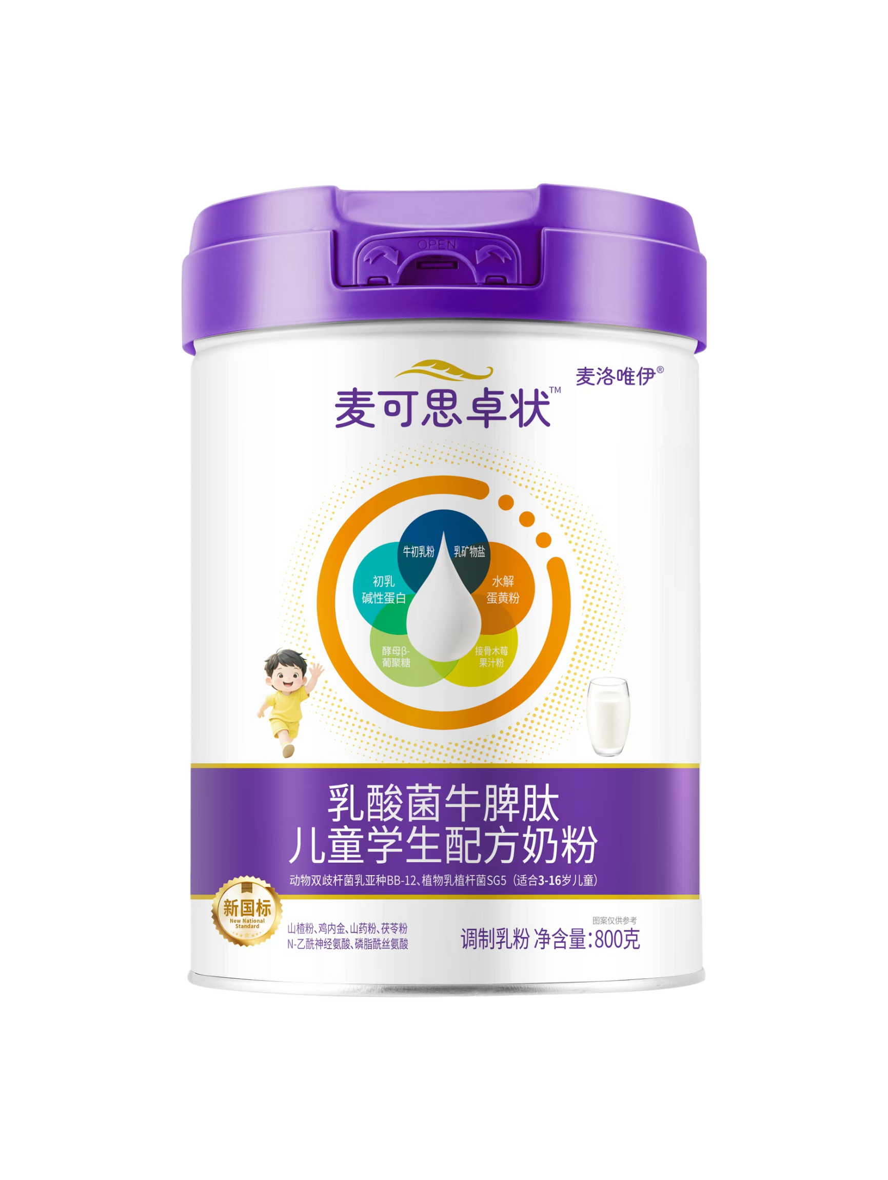 乳酸菌牛脾肽儿童学生配方奶粉
